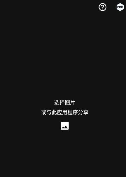 Flip image翻转图像app手机版图1