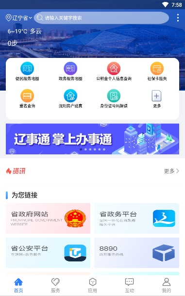 辽事通图2