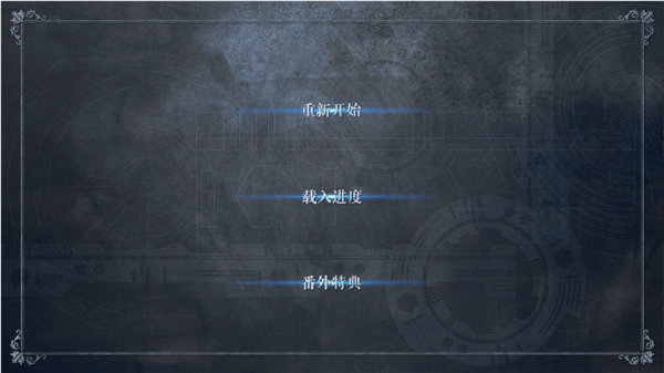 我还活着橙光手机版图1