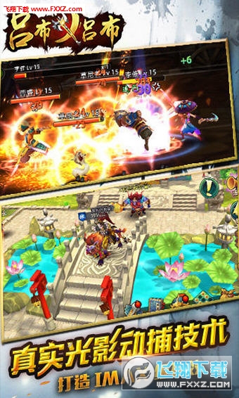 吕布X吕布果盘版图2