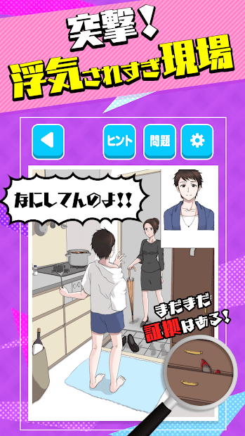 被劈腿之女中文版图2