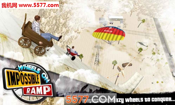 车轮上不可能的坡道图3