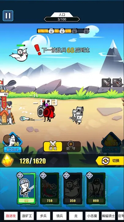 表情包战争破解版FF作弊菜单图1