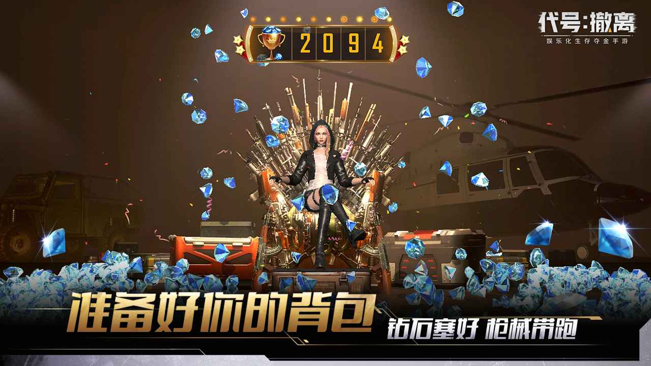 代号撤离国际服