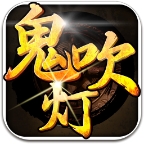 鬼吹灯之九幽将军手机版