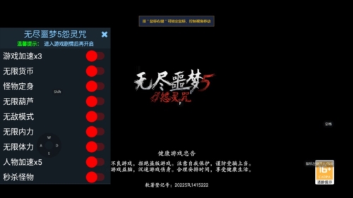 无尽噩梦5怨灵咒内置菜单MOD青帝图4