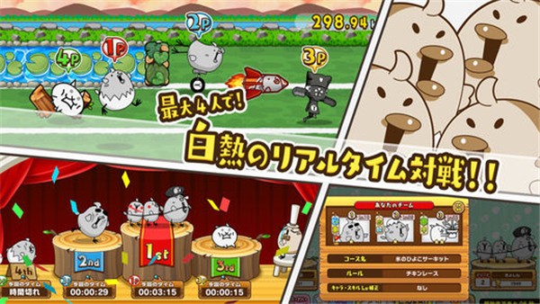 飞吧小鸡赛跑图3