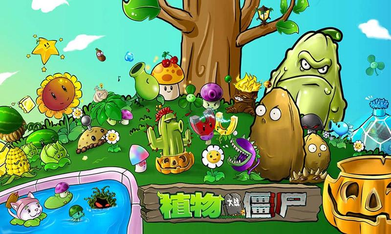 PVZbetasite贝塔版图1