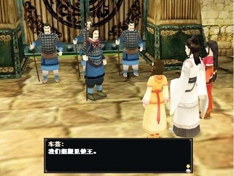 轩辕剑四外传苍之涛补丁图2