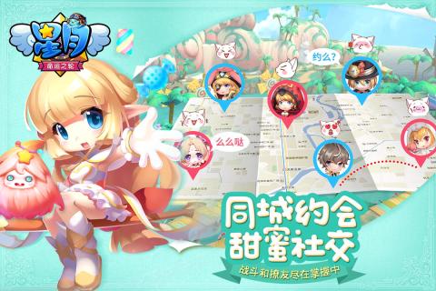 星月命运之轮图2