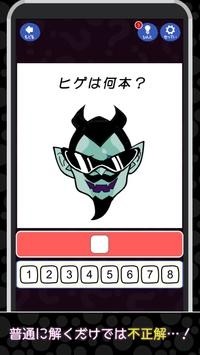 调皮的脑训练中文版图2