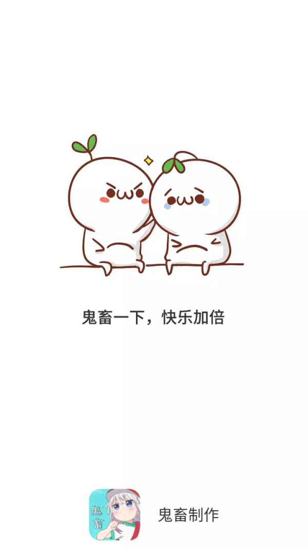 手机鬼畜制作器图1