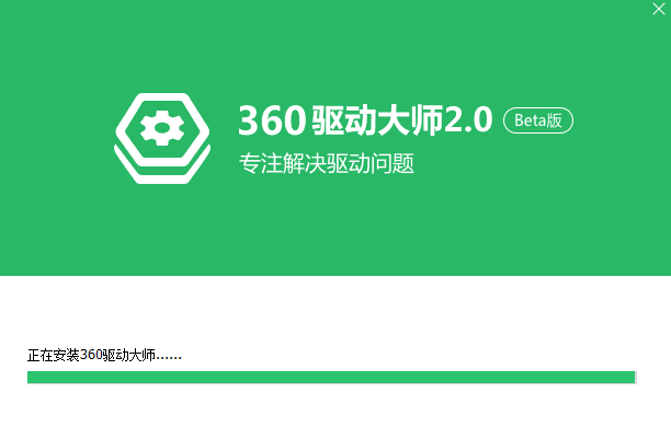 360驱动大师网卡版图1