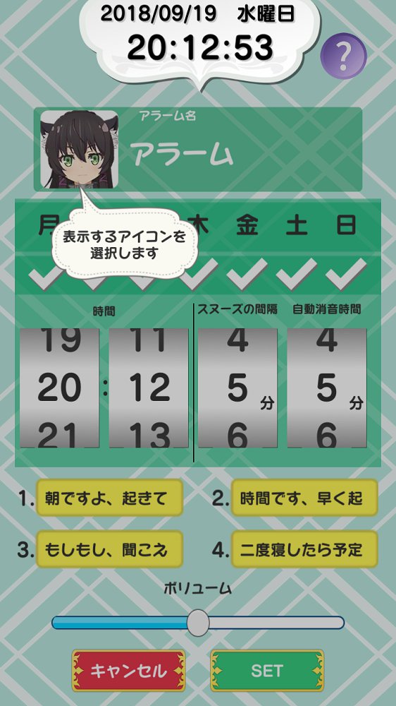 异世界魔王闹钟图2