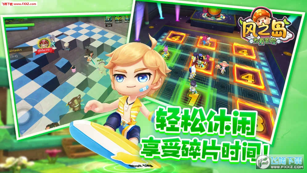 风之岛为爱冒险官方版手游图2