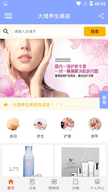 大理养生美容图2