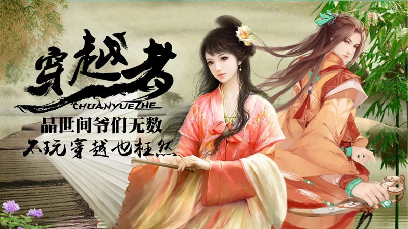 女尊男卑类型的橙光游戏