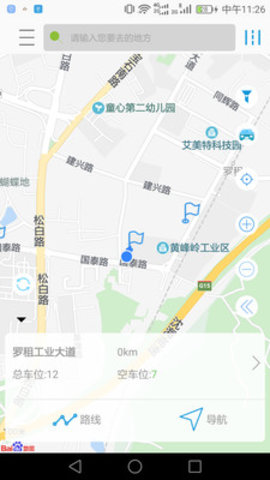 智易停图2