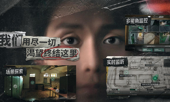 飞越13号房无内购免费版图4