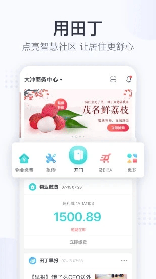 田丁app图4