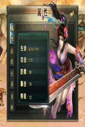 利刃女武神图4
