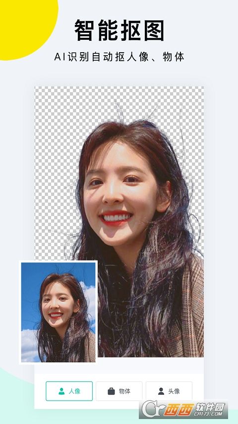 抠图P图神器软件app图2