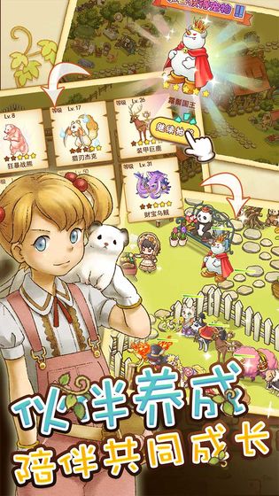 绵羊村的恬静时光图1