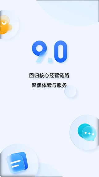 千牛卖家版app图1