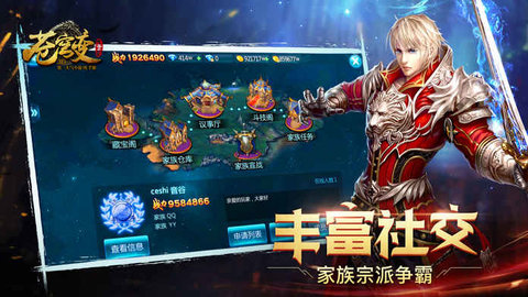 苍穹变九游客户端图3