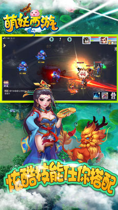 萌妖西游手游图1