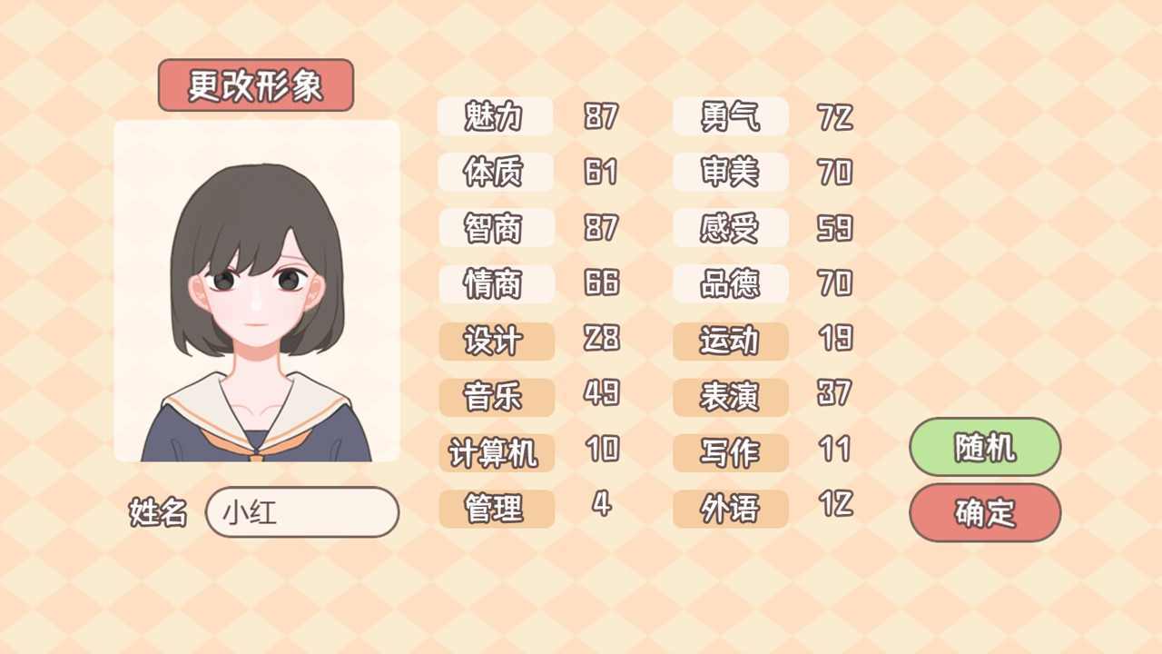 理想大学人生手机版无限行动点图2