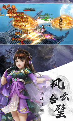 热血武侠决战江湖图1