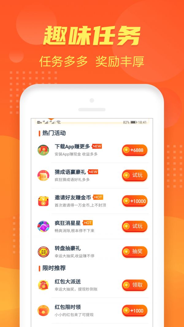 步步多赚app计步神器官方最新版图3