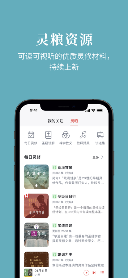 微读2024年最新版本图2