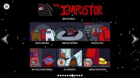 Among us超梦模式图3