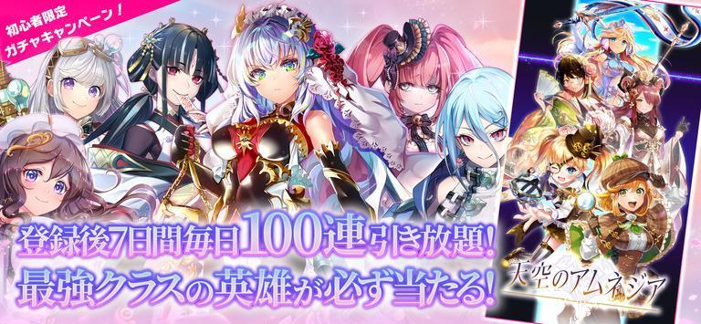 天空的Amnesia图2