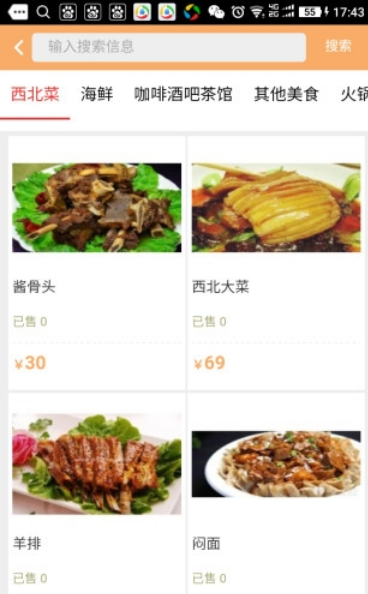 汉阴美食街图2