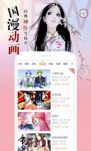 韩漫驿站手机版图2