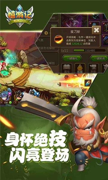 嬉游记变态版图2