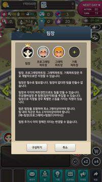 我的新创公司Online图5