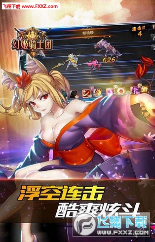 幻姬骑士团手游草鞋版图3