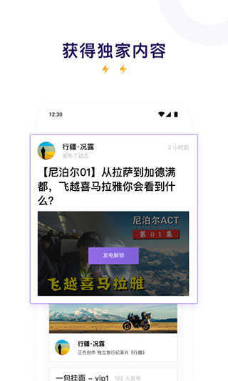 爱发电网页版图2