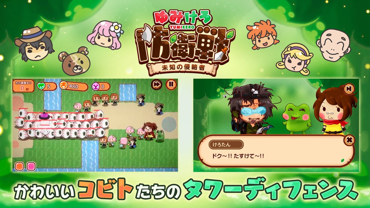 未知入侵者安卓版图2