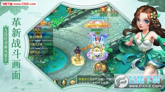 玉女修仙手游图2