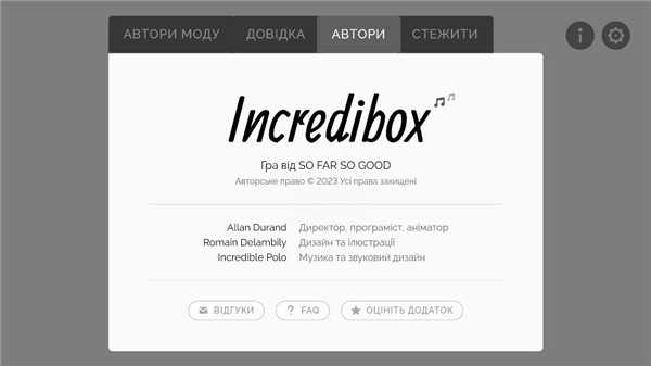 节奏盒子古怪面具图2