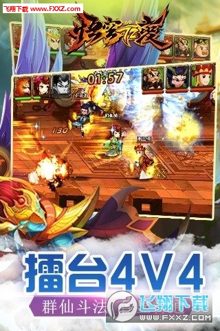 悟空72变手游图2