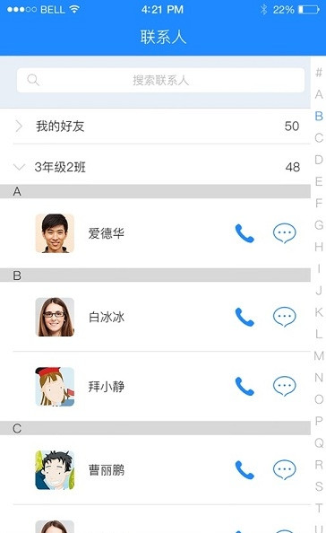 知教云教师端图2