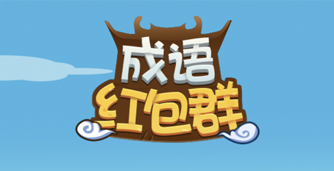 红包群赚钱游戏盘点