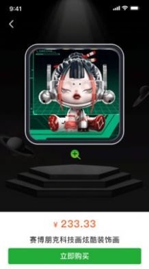 奇藏果数藏平台app图2