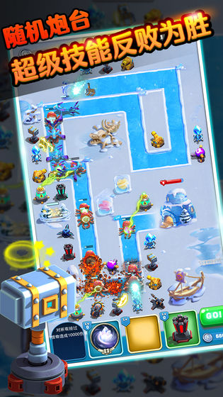 保卫我的小家图3